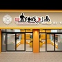 彭城川卤食品公众号ico