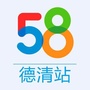 德清58同城ico