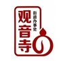 幸福观音寺ico