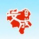 温州文成ico