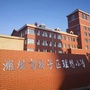 坊子区理想小学ico