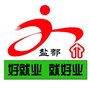 盐都就业ico