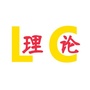 陵城理论学习ico