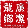 城关镇红旗ico