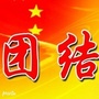 团结路街道发布ico