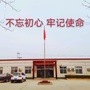 清苑区白团乡政府ico
