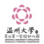 温州大学附属茶山第一实验幼儿园ico