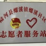 陆河县螺溪社区ico