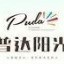 攀枝花普达阳光ico