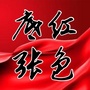 红色底张ico