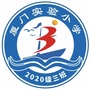 厦实小2020级三班ico