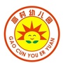 高村幼儿园ico