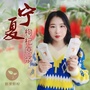 纯天然液态枸杞原浆公众号ico