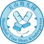 上海市长宁区天山幼儿园ico