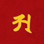 普乐养老服务ico