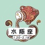 你好水瓶座ico