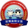 深圳盐田交警ico