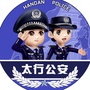 太行公安分局ico