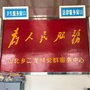 山北乡二龙村ico