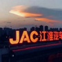 郴州江淮骏铃ico