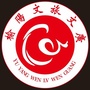 榆阳文旅文广ico