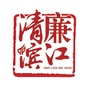 清廉滨江ico