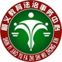 顺义教育普法ico