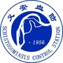 义安血防ico