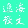 辽宁省散文学会ico