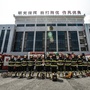 白露消防ico