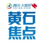 黄石焦点ico
