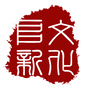 文化阜新ico