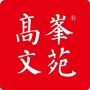 高峰文苑ico