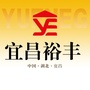 宜昌裕丰ico