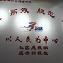 邛崃市三角社区青年ico