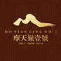 锦和摩天岭壹号公众号ico
