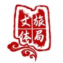 北林区文化体育和旅游局公众号ico