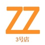 佐哥三号店ico