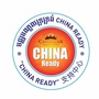 柬埔寨旅游部ChinaReadyico