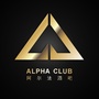 麻园阿尔法酒吧ico
