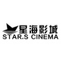 贾汪星海影城ico