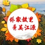 江源文广旅公众号ico