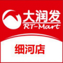 RT大润发细河店ico