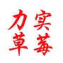 满城 力实农场ico