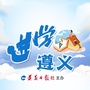 进学遵义ico