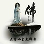 五台山宝光寺ico
