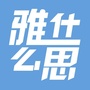 雅什么思ico