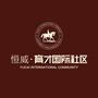 恒威育才国际社区ico