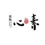 慈航心素ico