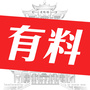武汉有料公众号ico
